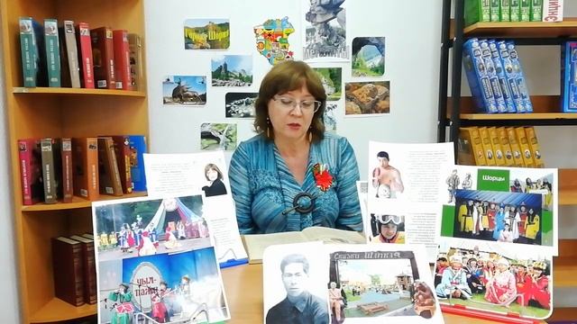 Шорская сказка