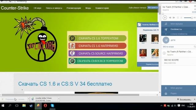 Где можно скачать качественную CS