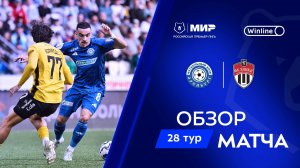 Обзор матча «Оренбург» – «Химки» | Мир РПЛ 2024/25