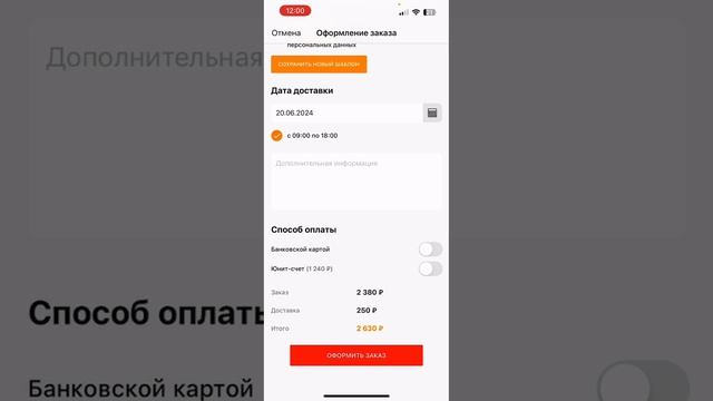 Личный кабинет клиента в мобильном приложении NL Store - как пользоваться клиенту смотреть онлайн