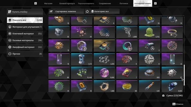 ОБРАЗЕЦ АМОРФНОГО МАТЕРИАЛА 014 в The First Descendant #thefirstdescendant