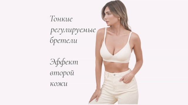 комплект бесшовного белья EasyBra артикул на озон 1603232973 ? смотреть онлайн