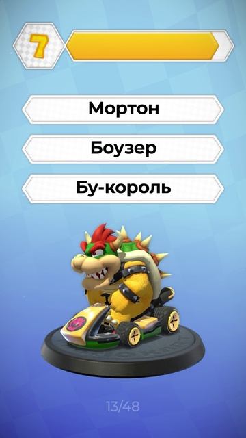 Угадай имя персонажа Mario Kart 8 Deluxe. 13/48