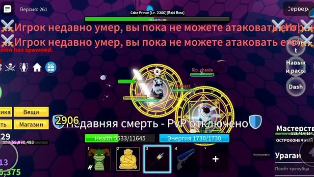 як получити тризубець шарф і меч приятель в Blox fruits смотреть онлайн