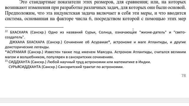 Скиннер - Источник мер. Размеры Великой Пирамид - факто смотреть онлайн