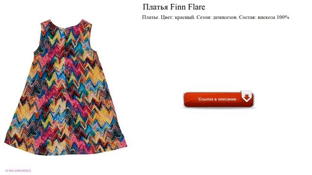 Платья Finn Flare повседневные смотреть онлайн