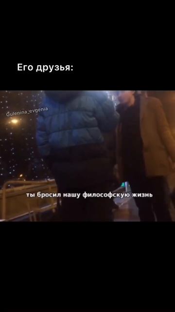 Разрушила дружбу… #семья #семьялюбовь #мужскаядружба #дружбанавсегда #бабы #дружба #женамуж #любовь