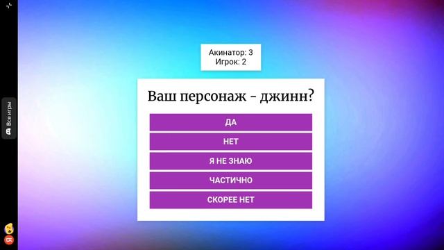сборник серий про Акинатора, 1-2 часть, элис смотреть онлайн