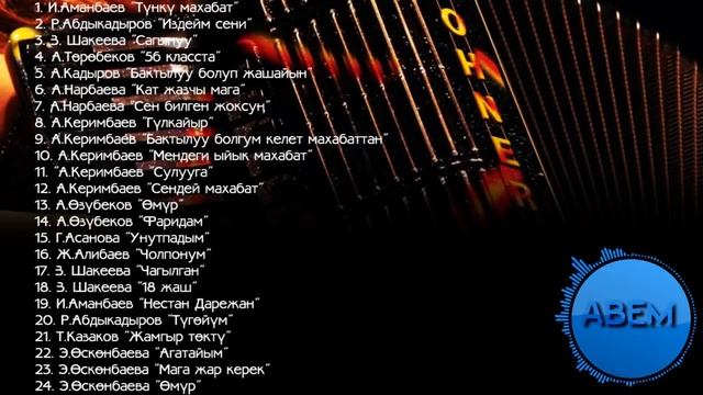 Эски ырлар жыйнагы