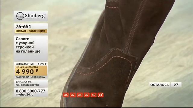 Сапоги с узорной строчкой на голенище смотреть онлайн