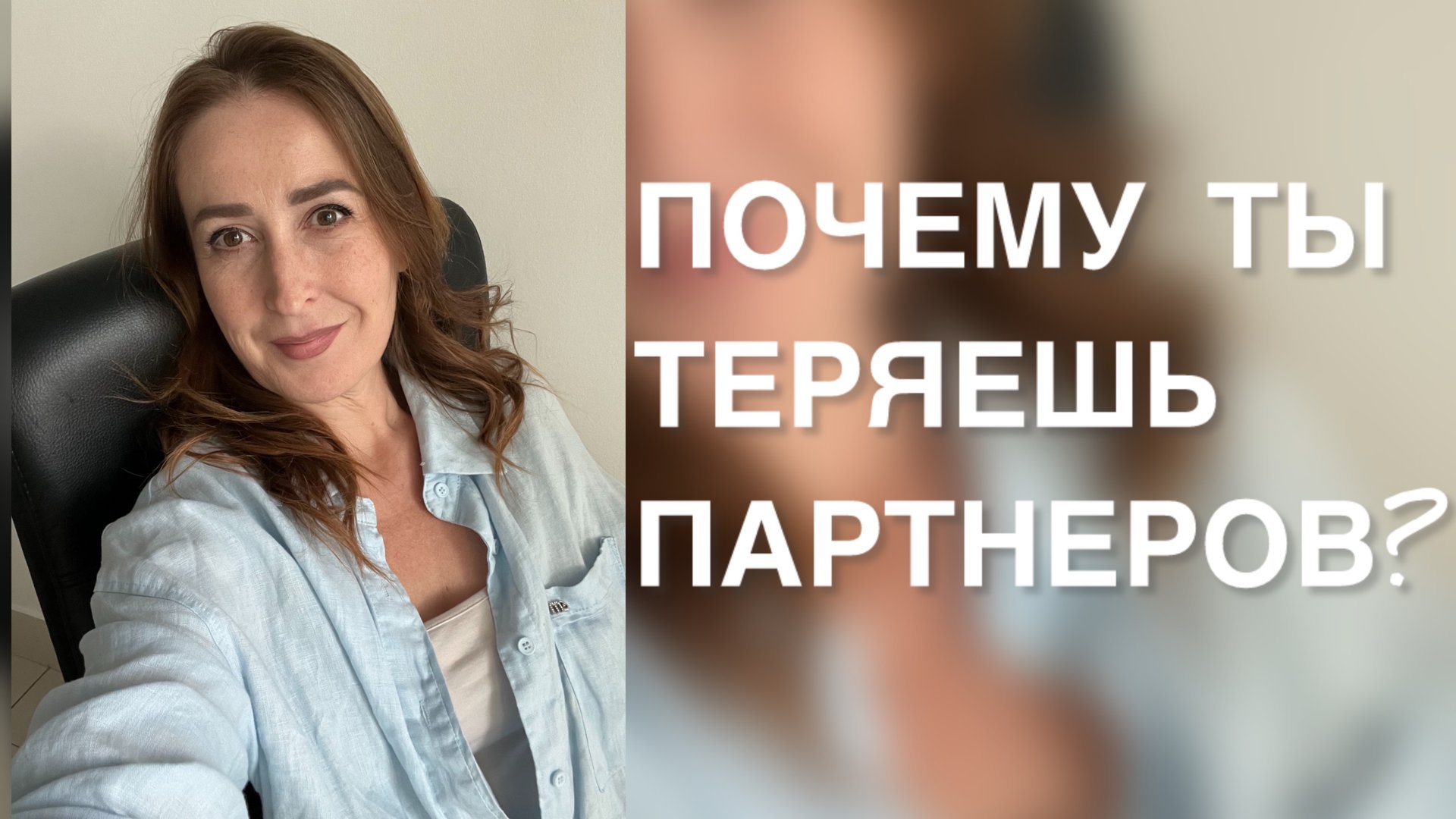 Почему тебе отказывают в MLM? Секреты личного бренда! 🚀| Надежда Логинова