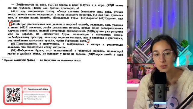 В предложениях 48-50 найдите слово с лексическим значением «испытывающий восторг» - №31840