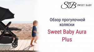 Sweet Baby Aura Plus