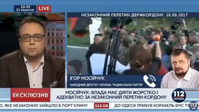 Мосійчук: Всі учасники прориву повинні бути заарештовані і покарані