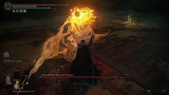 Elden Ring прохождение боссов : 201. Мидра, Владыка Яростного Пламени