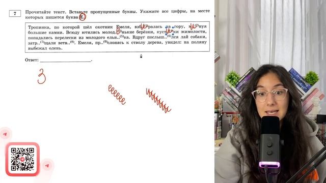 Тропинка, по которой шёл охотник Емеля, взб..(1)ралась на гору, мюю(2)нуя большие камни - №30952