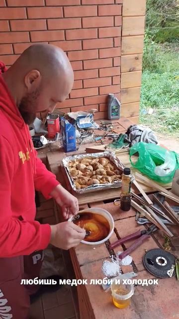 Любишь медок люби и холодок - панировка медом #паримжарим