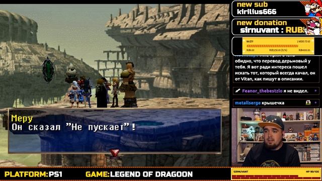 LEGEND OF DRAGOON ► PS1 ► ПРОХОЖДЕНИЕ ► ЧАСТЬ 32 смотреть онлайн