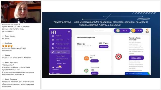 Искусственный интеллект рядом! Топ 10 ИИ инструментов - смотреть онлайн