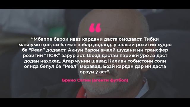 🤬 ДАХШАТ! МУХЛИСОНИ РЕАЛ БА МОШИНИ РАМОС ХАМЛА КАРДАНД! РЕАЛ КИММАТТАРИН ФУТБОЛБОЗИ ДУНЁРО МЕХАРАД