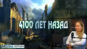 ПОТЕРЯННЫЕ ЗНАНИЯ и ЗАКАТ ДРЕВНИХ ЦИВИЛИЗАЦИЙ