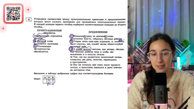 1) Невдалеке, сразу за деревней, точно напуганные кем-то, собрались местные ребята - №30458