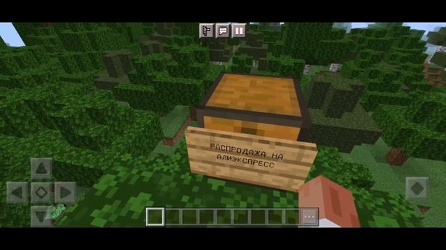 Распродажа на алиэкспресс(Minecraft) смотреть онлайн