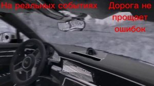 Авария на реальных событиях в BeamNG.Drive #18