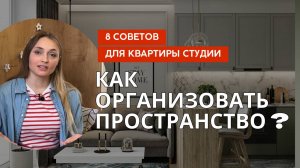 Как уместить все вещи на 30 квадратах? Маленькая кухня и встроенный шкаф