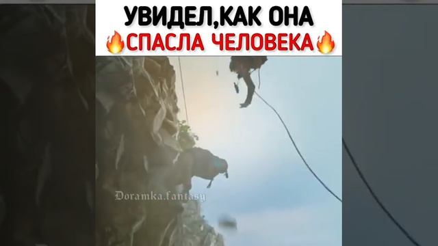 Увидел, как она спасла человека/Чирисан