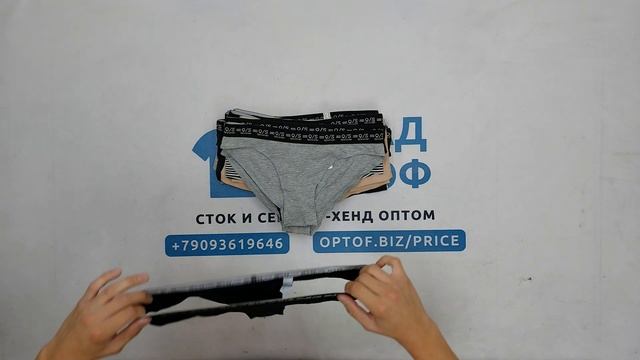 31987 Женские трусики слипы S.Oliver сток, 3пак, 1.2 кг, 1.65€/шт, смотреть онлайн