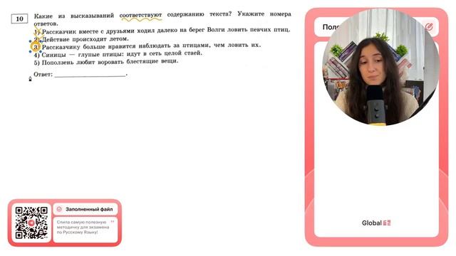 1) Рассказчик вместе с друзьями ходил далеко на берег Волги ловить певчих птиц. 2) Действие- №31444