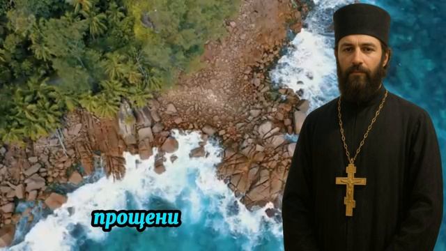 «Идеально — это прощать. Так учит Господь» смотреть онлайн