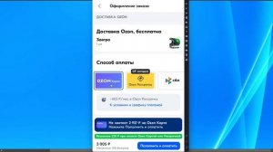 Как Заказать Товар В Озоне? Как Купить Товар На Озоне?