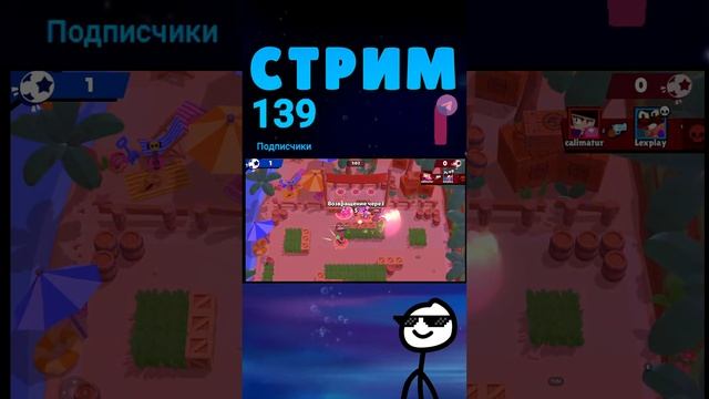 15 СТРИМ BRAWL STARS. ПУШ КРАБА НА 25. #shorts смотреть онлайн