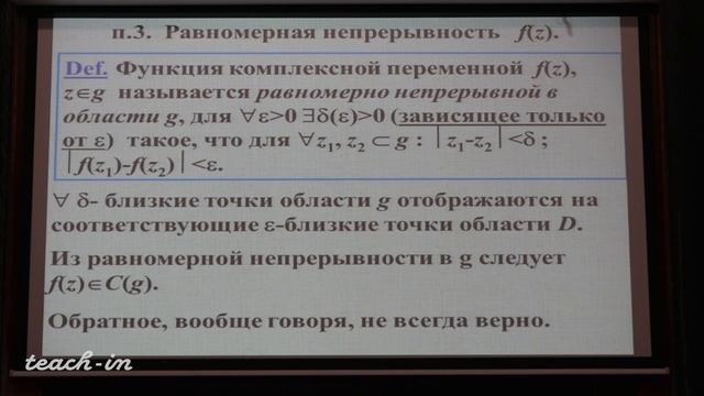 3 Непрерывность и дифференцируемость функции