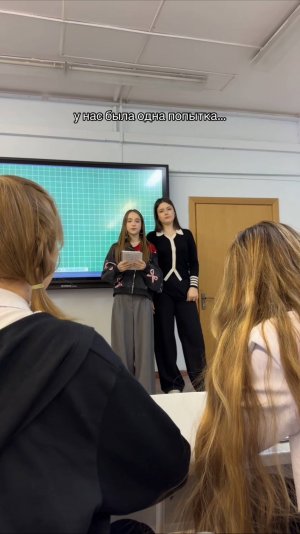 тренд на уроке😱