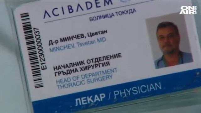 Новините ON AIR: Български лекари извършиха уникална операция! смотреть онлайн