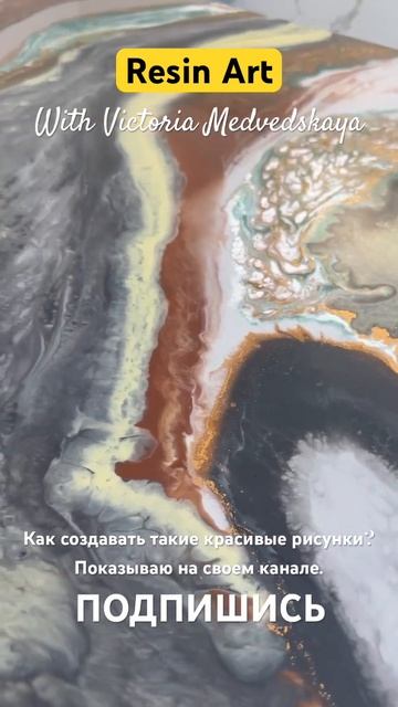 Картины из эпоксидной смолы. Найди свое идеальное хоб? смотреть онлайн