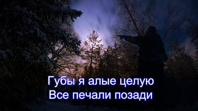 Караоке: Владимир Кузьмин - Сказка В Моей Жизни (с бэк в смотреть онлайн