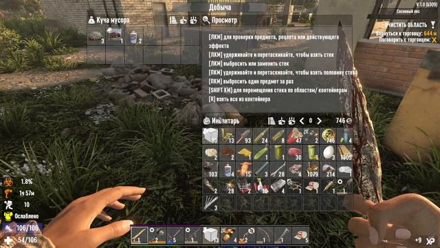7 Days To Die  V 1.0 B309 Фул графон на RTX 4090