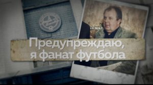 За мечтой! Ижевская школа футбола