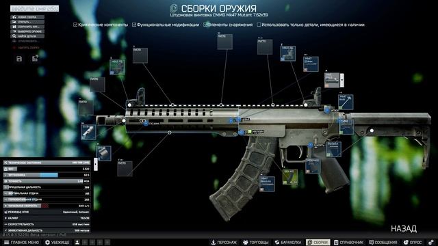 Прохождение Квеста ОРУЖЕЙНИК ЧАСТЬ 23 Escape From Tarkov