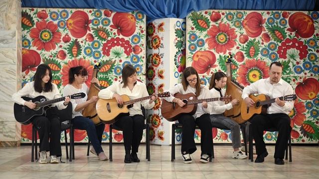 СТОЇТЬ ГОРА ВИСОКАЯ | АНСАМБЛЬ ГИТАРИСТОВ И БАНДУРИСТОВ смотреть онлайн