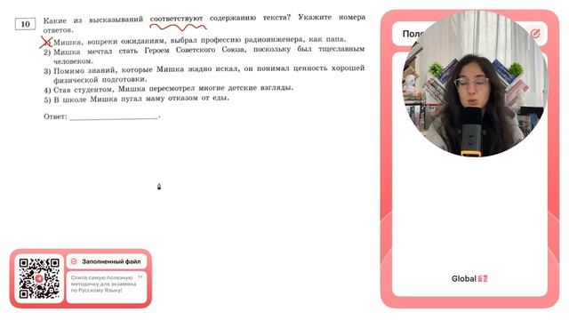 1) Мишка, вопреки ожиданиям, выбрал профессию радиоинженера, как папа.2) Мишка мечтал стать - №31440
