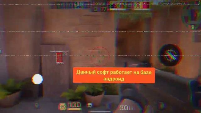 Релиз топ софта для игры Standoff / без рут прав смотреть онлайн