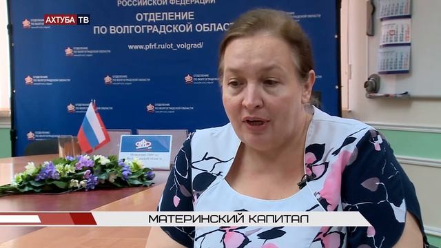 Материнский капитал Интервью с Дзись Е.А.