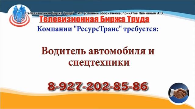 25 04 22 РАБОТА В УЛЬЯНОВСКЕ Телевизионная Биржа Труда 5