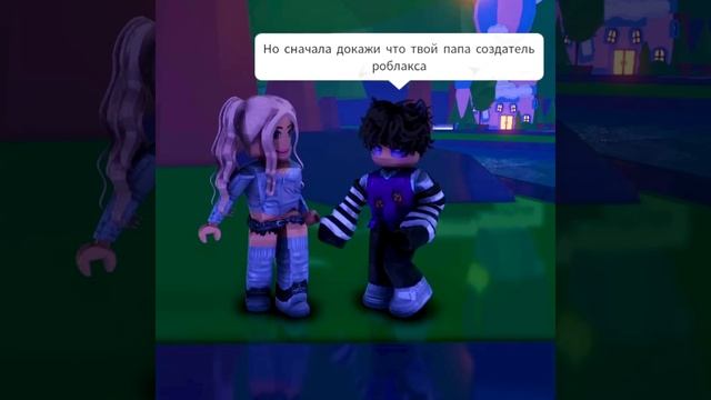 Я встретил дочь владельца роблокса в адопт ми! #roblox #роблокс #adoptme #адоптми смотреть онлайн