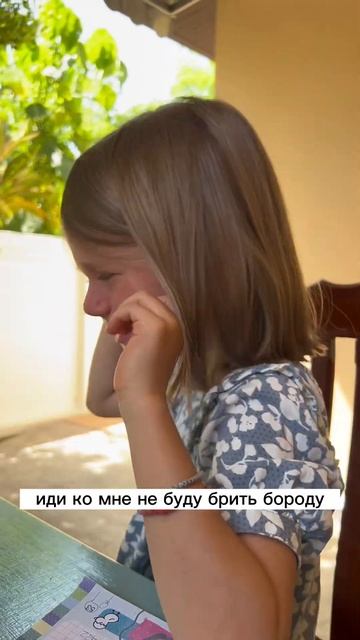 Папа сбрил бороду